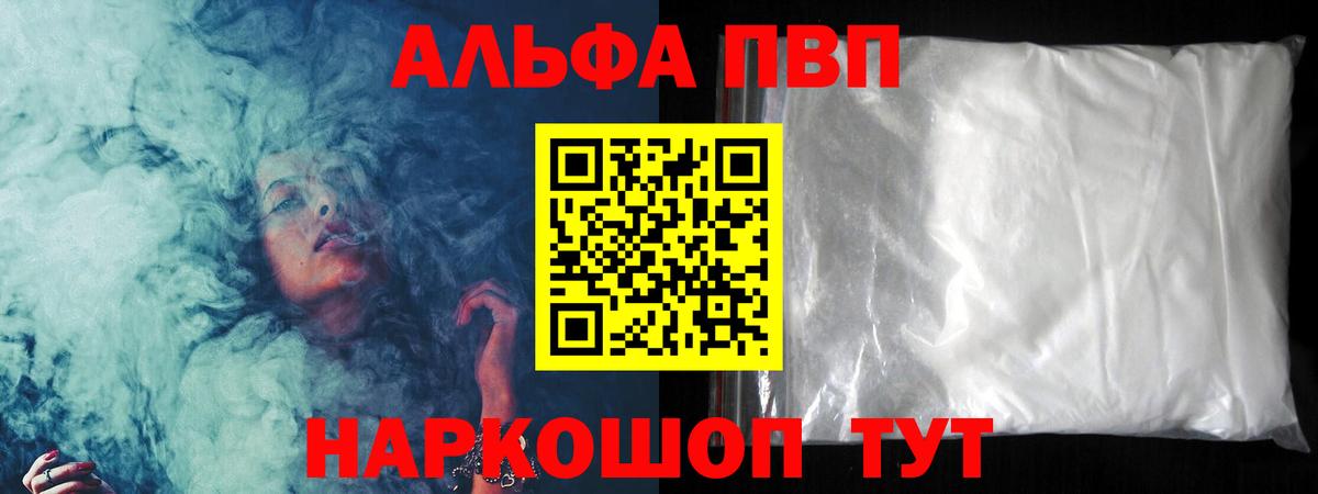 Alfa_PVP СК Дмитров