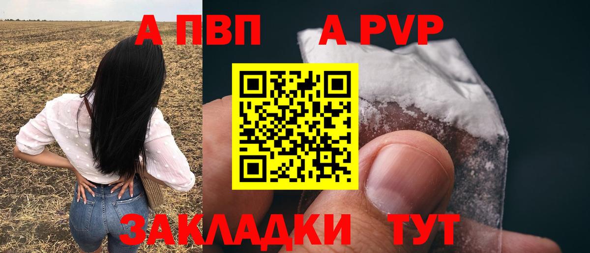Alpha-PVP мука  A-PVP мука  Дмитров  Вход с VPN  Alfa_PVP VHQ 