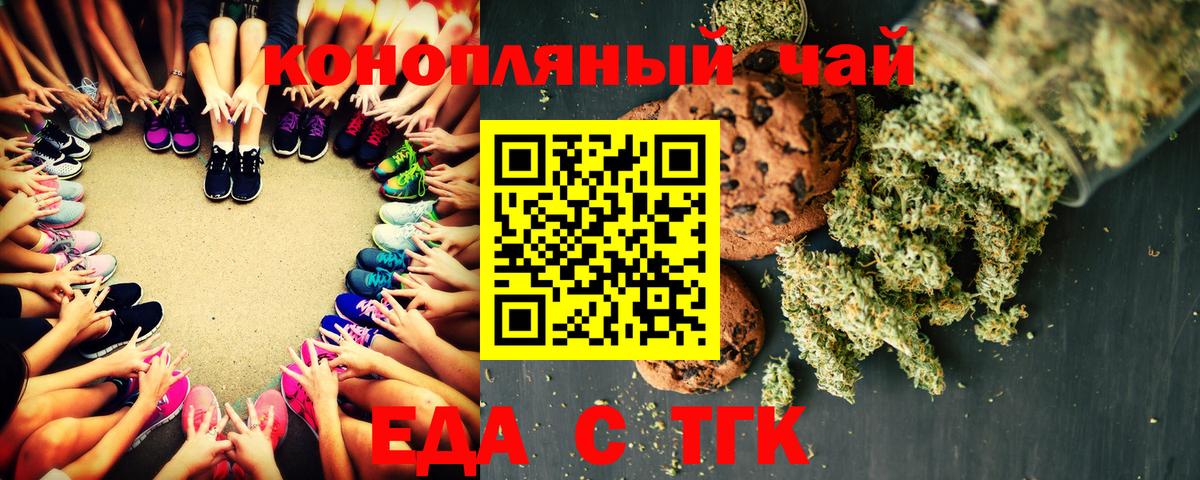 Дмитров  Cannafood марихуана  Вход с VPN 