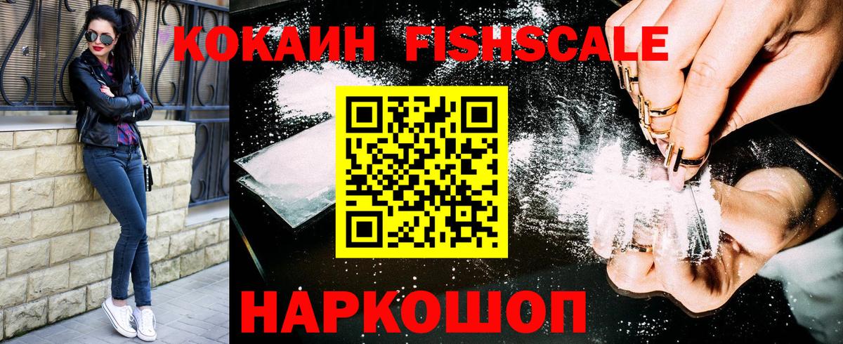 Кокаин 97% Дмитров