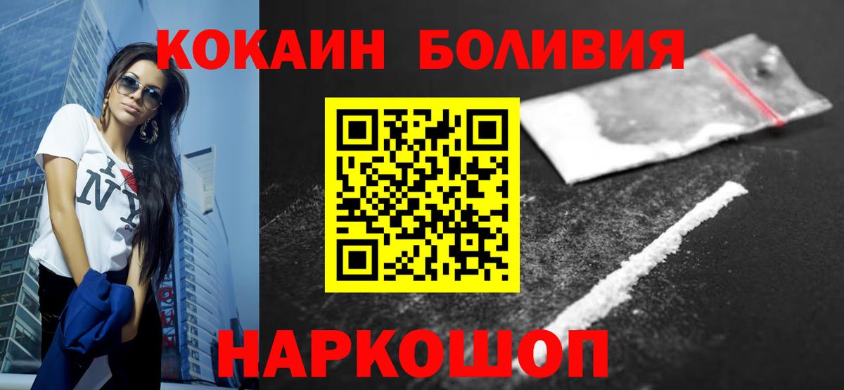 Дмитров  Cocaine 98%  Cocaine Fish Scale  Кокаин  Вход с VPN 