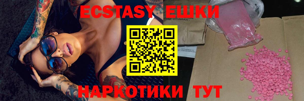 Ecstasy  Экстази диски  Вход с VPN  Дмитров 