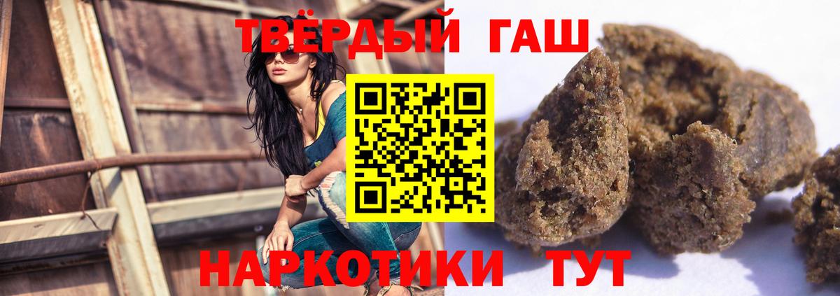 ГАШИШ Premium  Гашиш 40% ТГК  Вход с VPN  Дмитров 