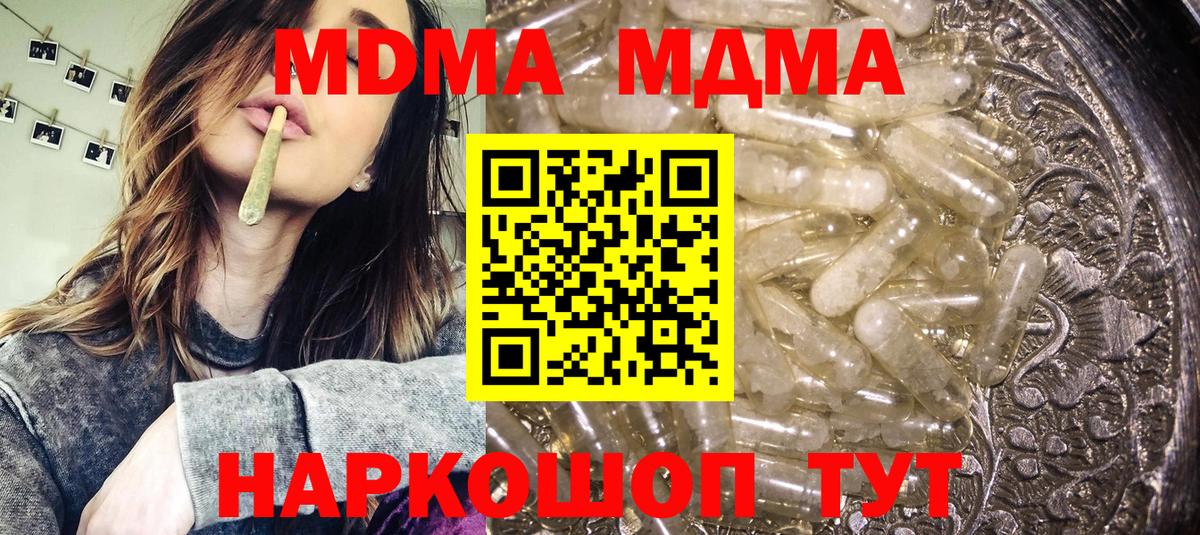 MDMA crystal Дмитров