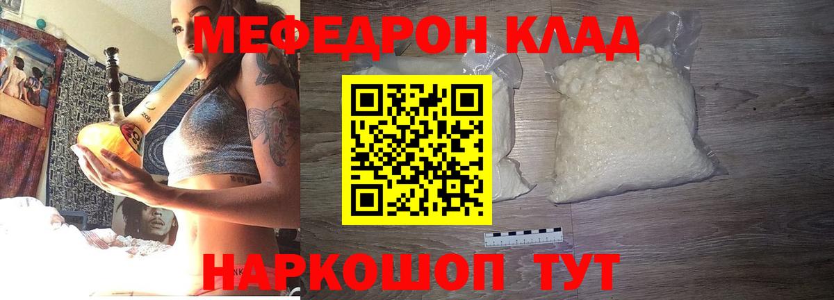 Меф  МЯУ-МЯУ кристаллы  Вход с VPN  МЕФ  МЯУ-МЯУ кристаллы  Дмитров 