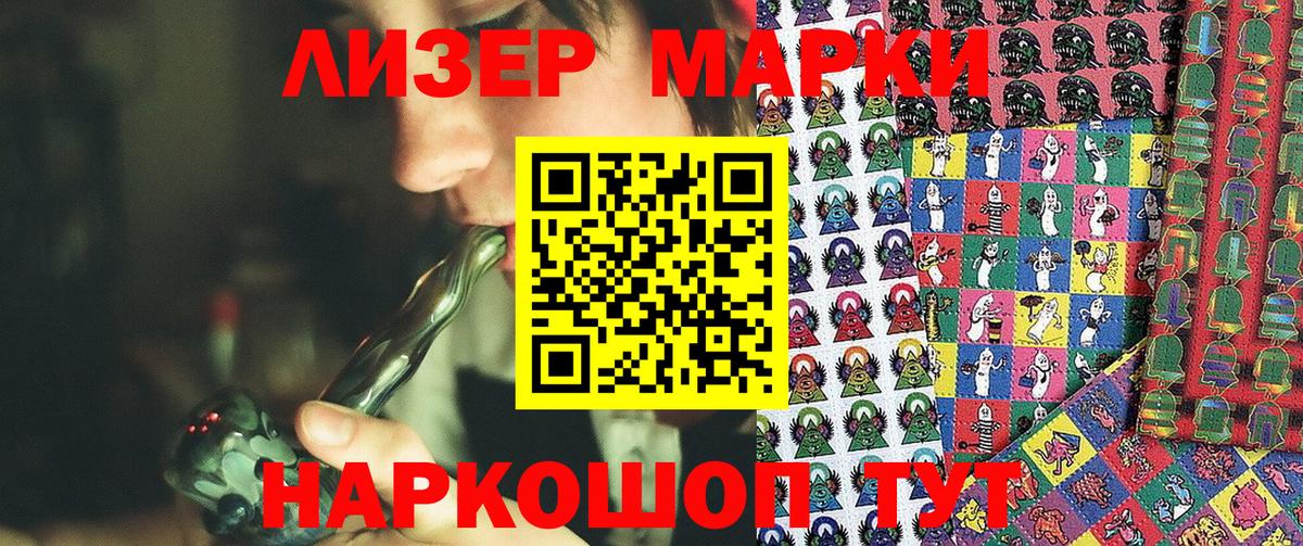 Марки 25I-NBOMe 1,8мг  Марки 25I-NBOMe  Дмитров  Марки 25I-NBOMe 1,8мг  Вход с VPN 