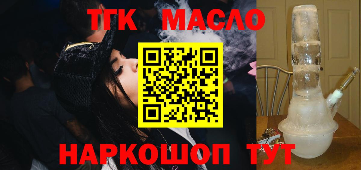ТГК Wax Дмитров