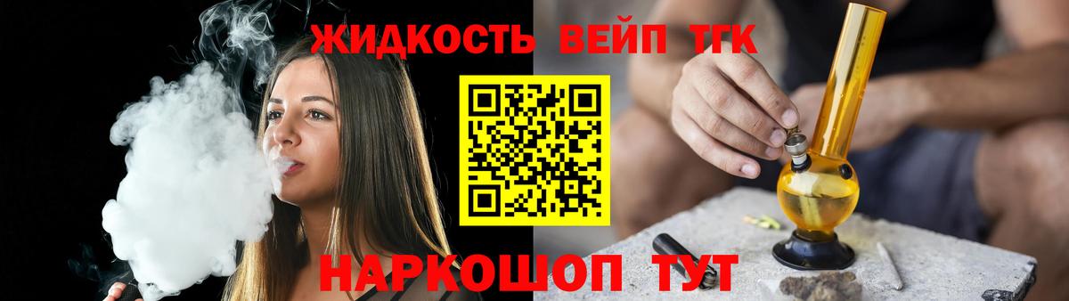 Дмитров  Дистиллят ТГК THC oil  Вход с VPN  ТГК Wax 